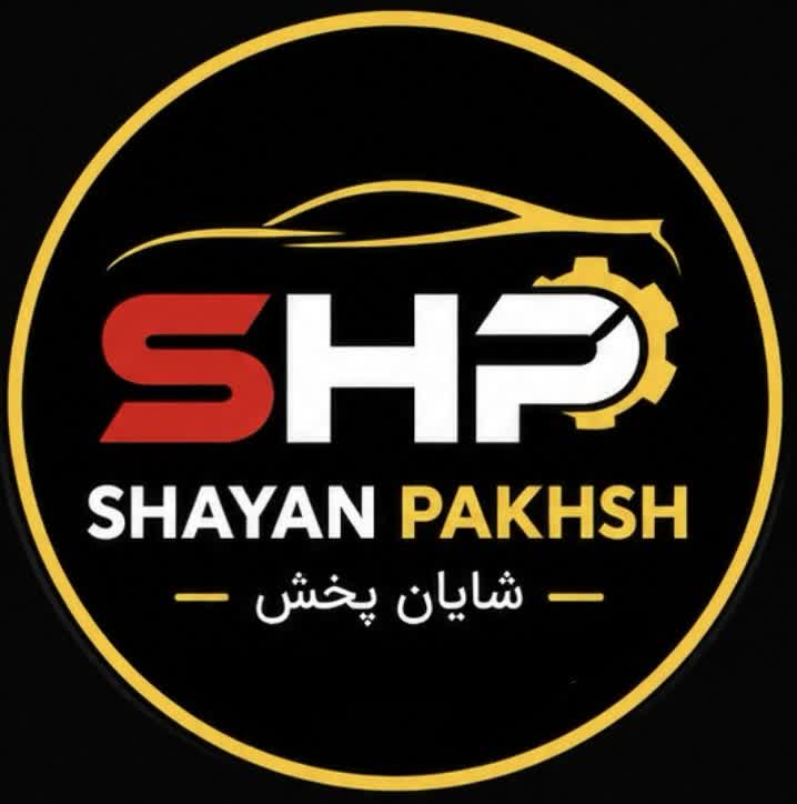 شایان پخش مرکزی